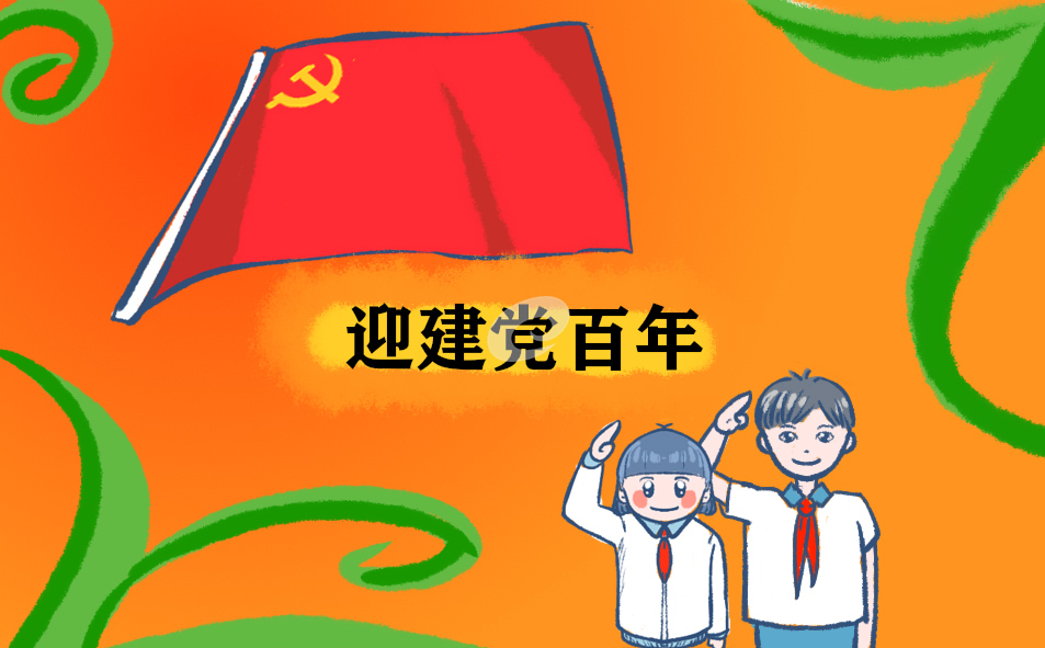 中国共产党建党100周年大庆励志诗歌朗诵