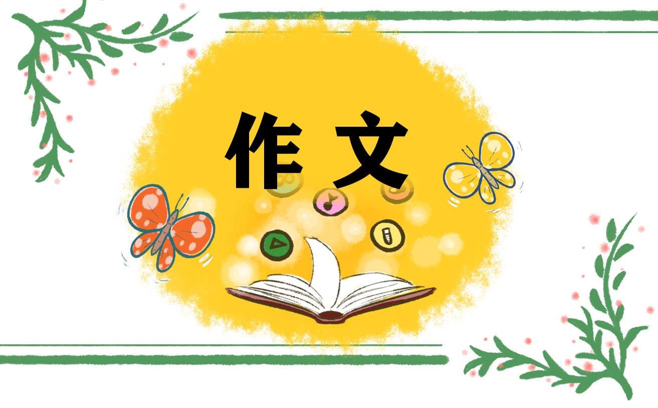 春节家乡的风俗600字作文最新10篇