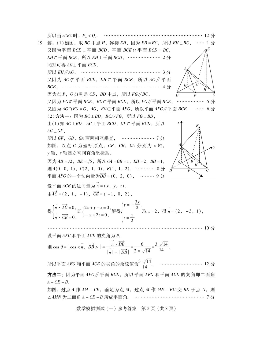 2023广东一模数学试题及其参考答案