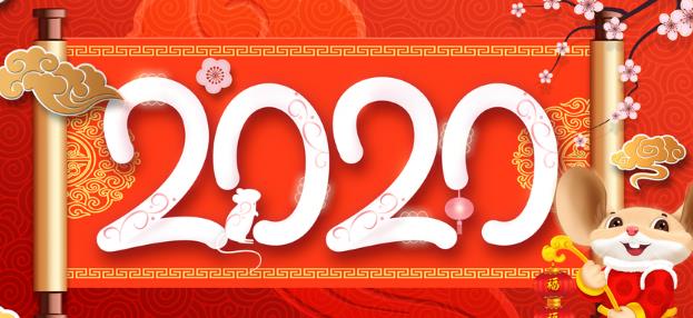 2020给朋友的鼠年拜年短信_喜迎鼠年经典祝福贺词