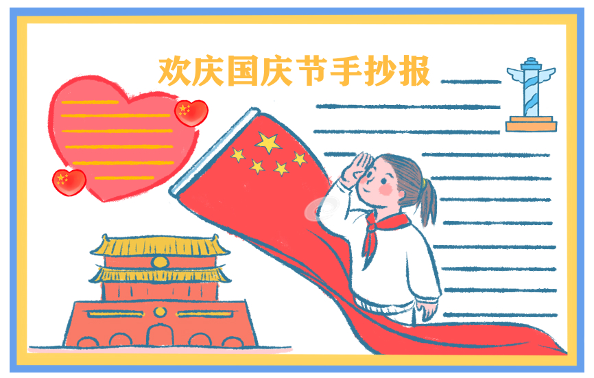 2020喜迎国庆节大型文艺晚会策划方案5篇最新