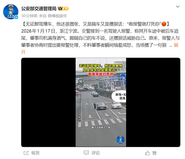 男子无证醉驾撞车还嚣张踹车 敢报警就捶你！结果舒服了