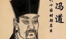 冯道：乱世漩涡中的忠奸之辨与历史回响