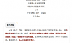 新能源车电量耗尽 高速上下车推行20米：司机和乘客2人身亡