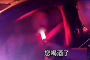 连老婆都不要了！男子酒驾遇查拔腿就跑：罚1500元记12分