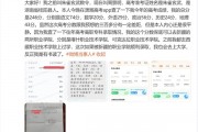 朱雀玄武敕令第三次高考246分：内心很平静