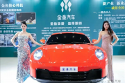 从做老鼠药转行造车 金鱼汽车愣是给我CPU看烧了