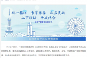 苏州一景区发生直升机坠落事故 官方通报：致四伤一死