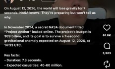 “地球将失重7秒致千万人死”阴谋论疯传 NASA辟谣