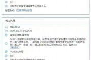 深圳一车主1月内5次占用应急车道被拍 罚款1.5万元记30分