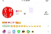 全球第一位四个皇冠的QQ用户即将诞生！你几个太阳了