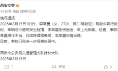 女子将新能源汽车开上树 官方回应：系操作不当