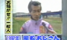 负债5亿！日本男子绑26个气球欲飞往美国：至今下落不明