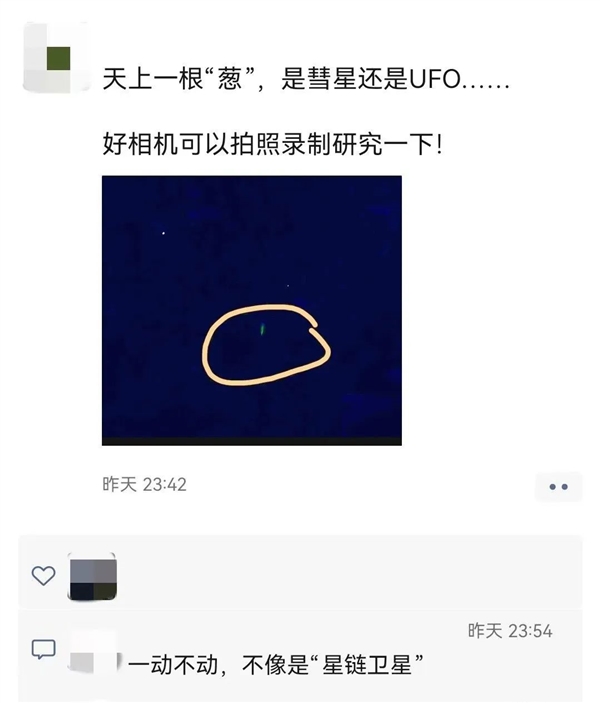形状像根葱 天津上空出现神秘绿光疑是UFO:官方揭秘