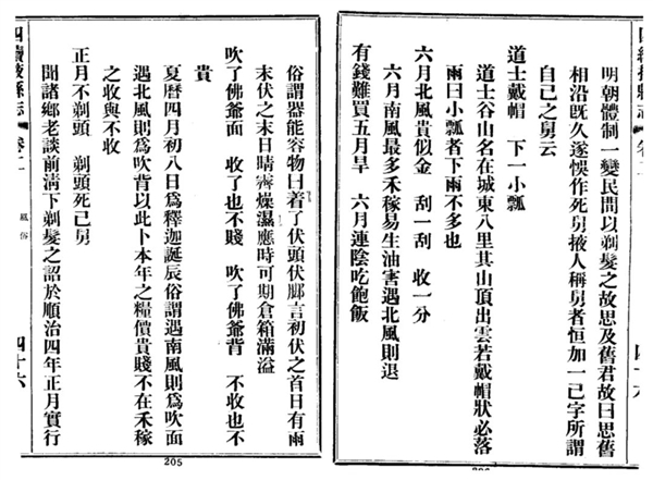“正月理发死舅舅”到底怎么来的:终于知道怎么回事了!