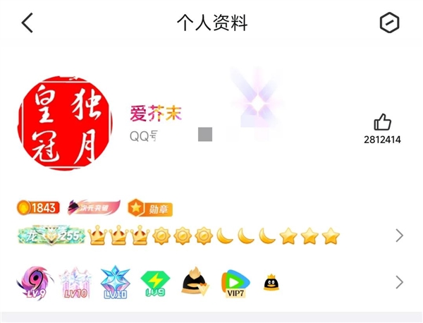 全球第一位四个皇冠的QQ用户即将诞生!你几个太阳了