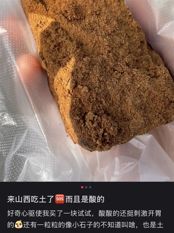 山西这种被误解的“土”:不仅能吃 还很补维生素C!