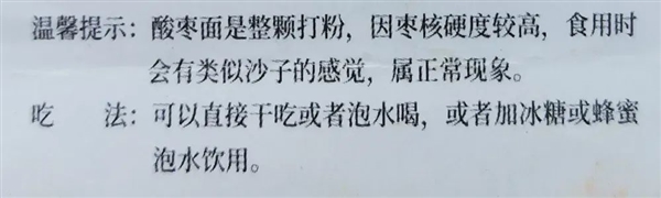 山西这种被误解的“土”:不仅能吃 还很补维生素C!