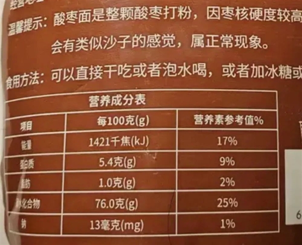 山西这种被误解的“土”:不仅能吃 还很补维生素C!