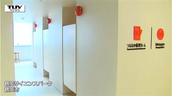 日本公司盯上人类粪便!开设首家捐便中心 捐一次最高补贴5000日元