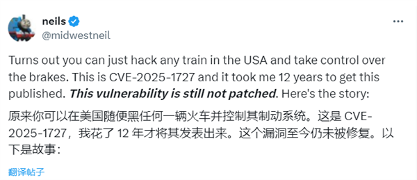 13年前就发现的致命漏洞!美国火车可被任何人制动:却一直不修复