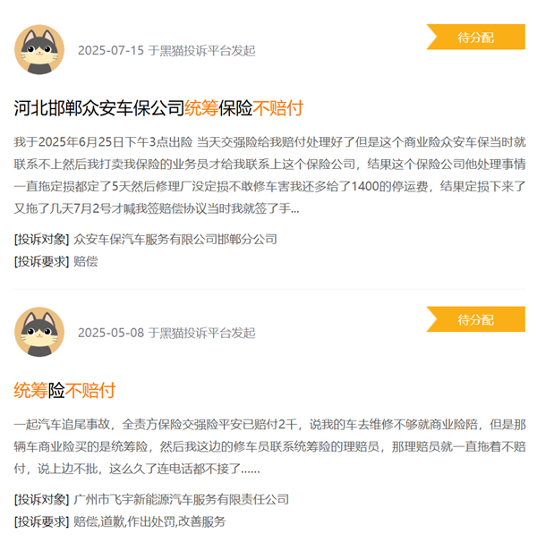 2025年了!竟然还有很多人在买“假车险”