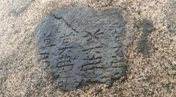 内蒙古首次发现《皇帝北巡之碑》 镌刻在一巨石上 “莫弗”出现不少于7次