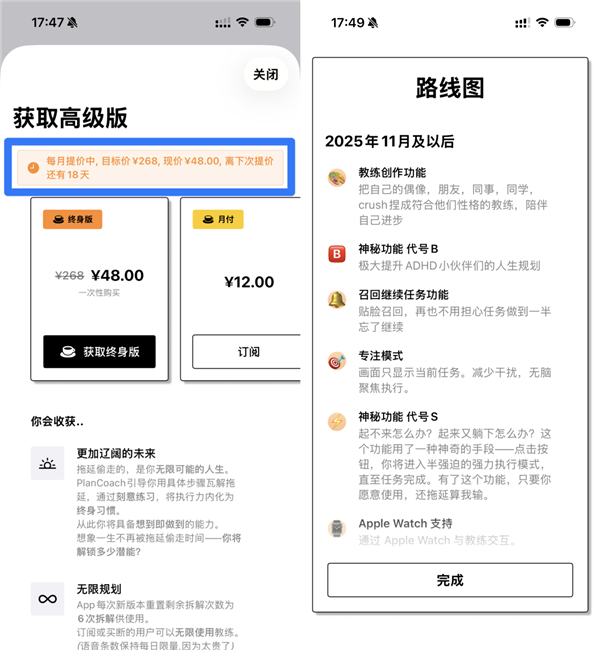 小红书爆火的App 号称能治好你的拖延症