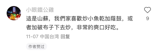 超市50块钱一斤的网红菜 竟是云南人的“绿化带”！