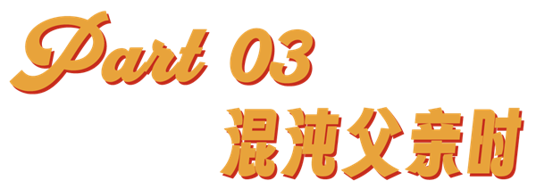 世界上最坏的爸爸 竟是小猪佩奇她爹?