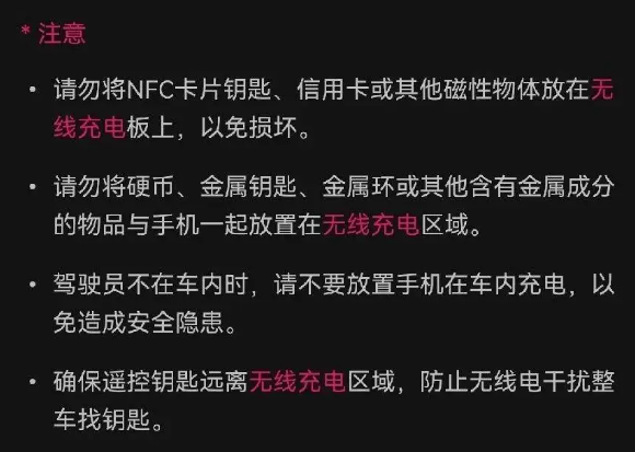 口罩车内离奇“自燃”车主懵了 专家：口罩金属条进入无线充电磁场被加热