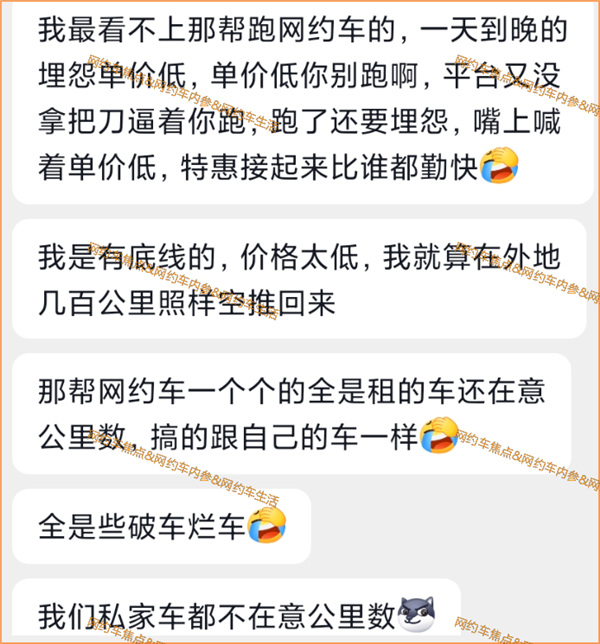 最狠顺风车 一年跑24万公里！司机：我车有智驾 经常开车睡觉