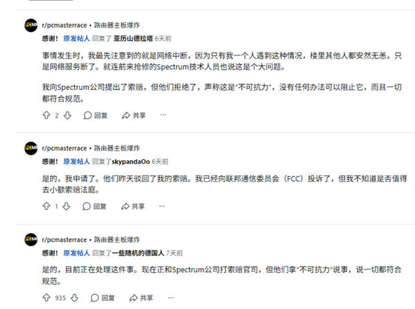 男子在家里遭雷劈:电脑路由器当场烧毁 墙壁被炸黑