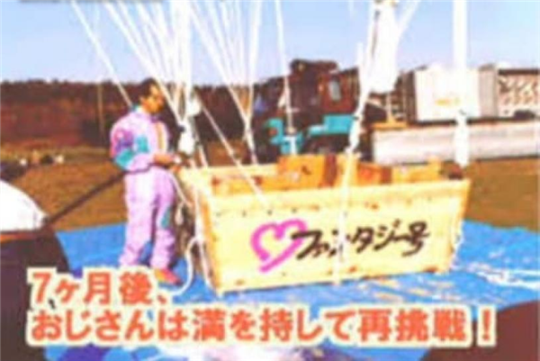 负债5亿!日本男子绑26个气球欲飞往美国:至今下落不明