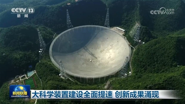 中国天眼FAST发现近1300颗脉冲星:远超同期国际其他望远镜总和