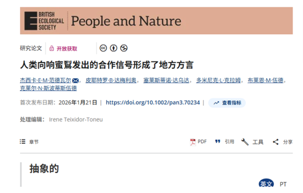 动物界的“叛徒” 主动给人类引路寻找蜂蜜:还学会听方言